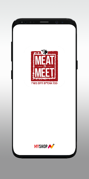 מיט טו מיט Meat To Meet Screenshot 0