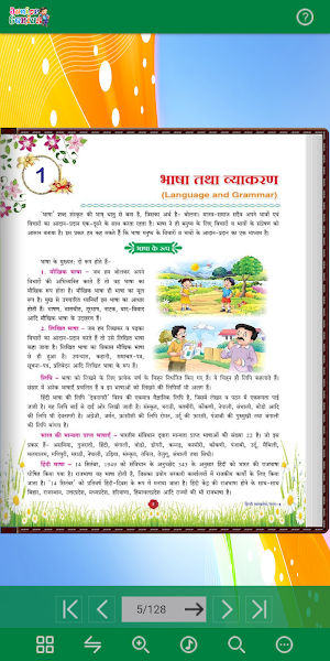 Junior Genius Hindi Vyakaran - Screenshot 2