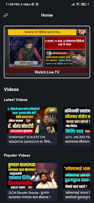 Top News Marathi Screenshot 1