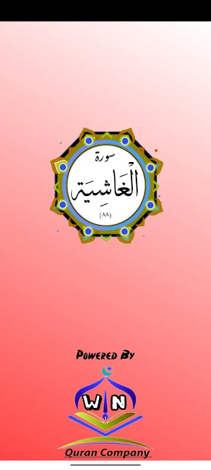 Surah Al Ghashiya Screenshot 0