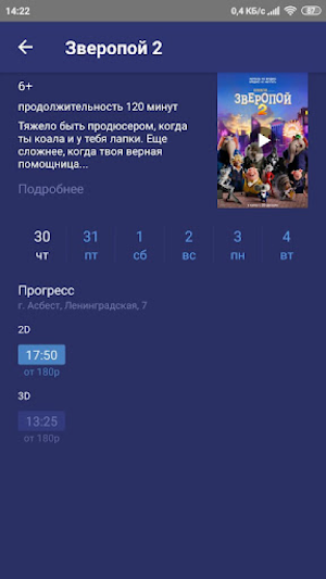 Саганнурский ИКДЦ Screenshot 0