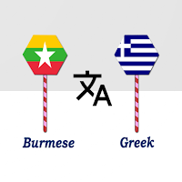 Burmese To Greek Translator