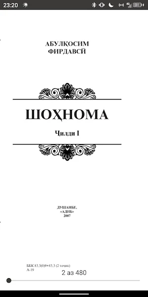 Шохнома Screenshot 1