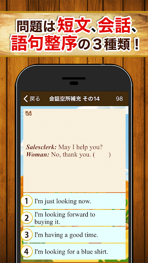 英検®問題集 無料1181問！2級 準2級 3級の重要問題 Screenshot 2