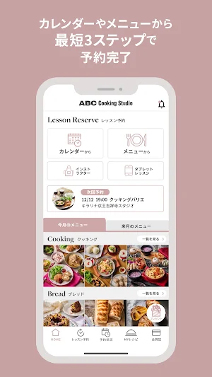 ABC Members Screenshot 0