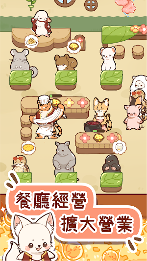 動物客棧 - 開一間動物專屬的療癒客棧 Screenshot 0