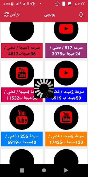 البكيل للصرافه بلس Screenshot 2