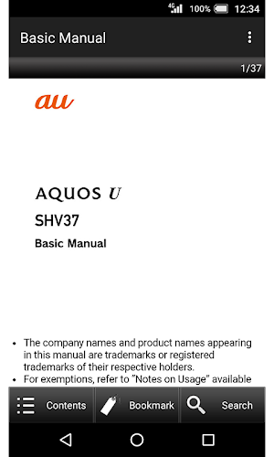 SHV37　Basic Manual Screenshot 0