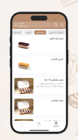 عباديات | Abadiyat Screenshot 2
