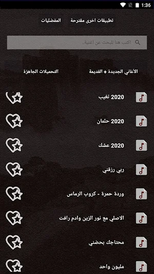 جميع اغاني محمود الغياث بالكلمات وبدون نت 2021 Screenshot 3