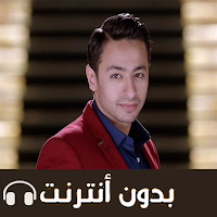 أغاني  هلال بدون أنترنيت 2019
