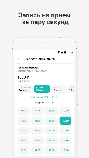 Major Clinic Screenshot 1