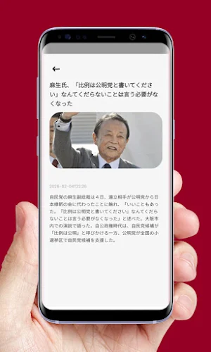 日本のニュースとライブテレビ (Japan TV) Screenshot 1