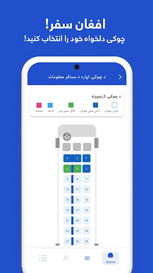 Afghan Safar افغان سفر Screenshot 3