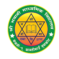 Shree Bhawani Secondary School