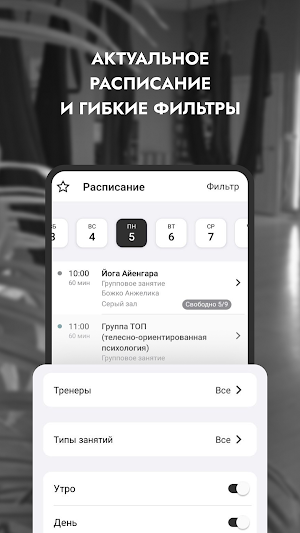 Тело и душа Screenshot 1