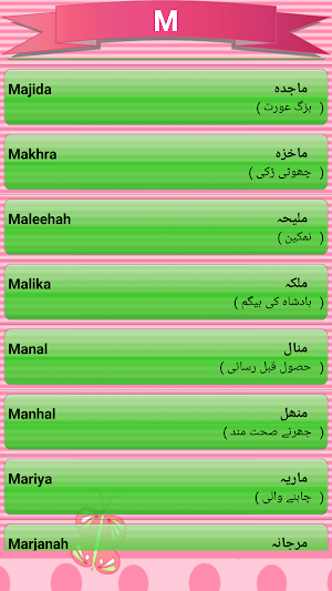 Muslim Names - Girls Screenshot 3