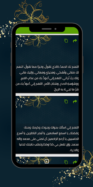 دعاء يوم عرفة : ادعية عرفة Screenshot 3