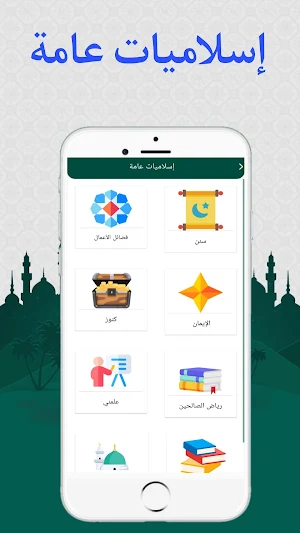 اذكار، وقران صوت وصورةHD Screenshot 2