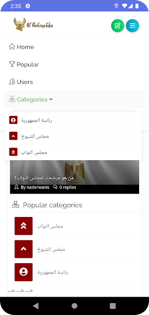 Elections Training Screenshot 3