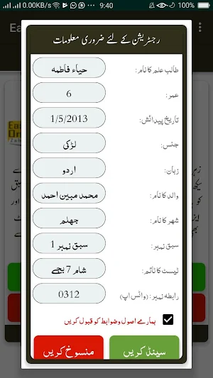 Easy Online Lesson Department Screenshot 2