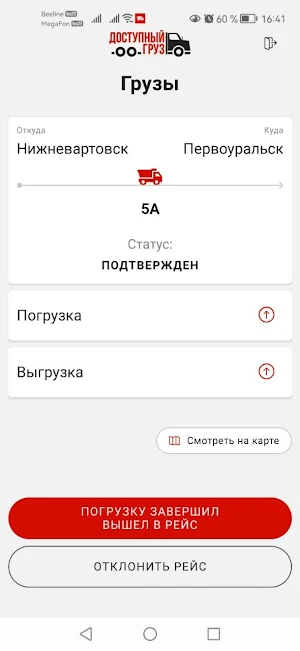 UTGLogistic Screenshot 0