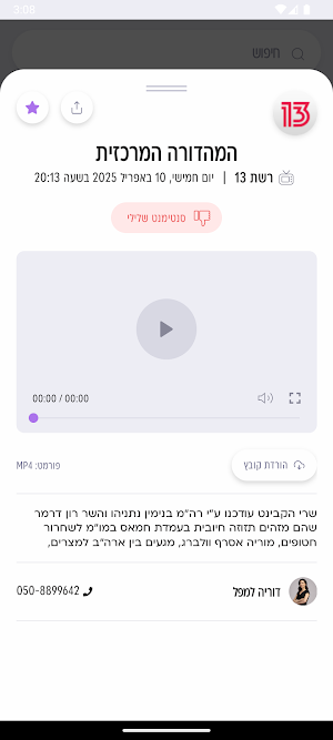 Info Buzzer Screenshot 2