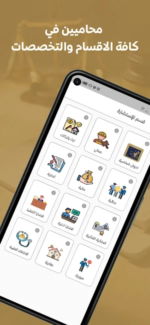 استشارتي Screenshot 2