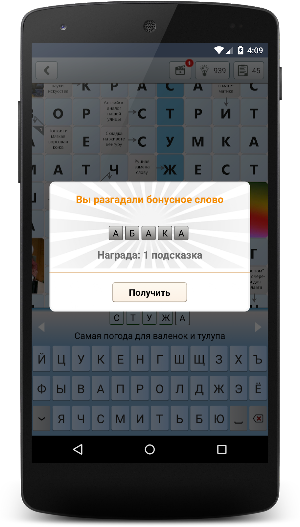 Сканворд Фан Screenshot 3