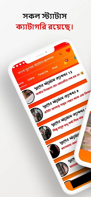 অবহেলার কষ্টের স্ট্যাটাস 2024 Screenshot 0