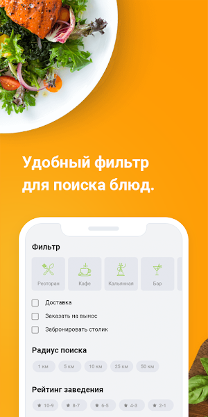 FoodFind - Search Cafe Screenshot 2