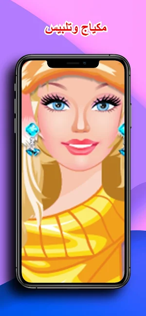تلبيس بنات العاب مكياج خفيفة Screenshot 2