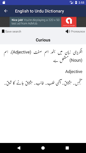 English to Urdu Dictionary Screenshot 1