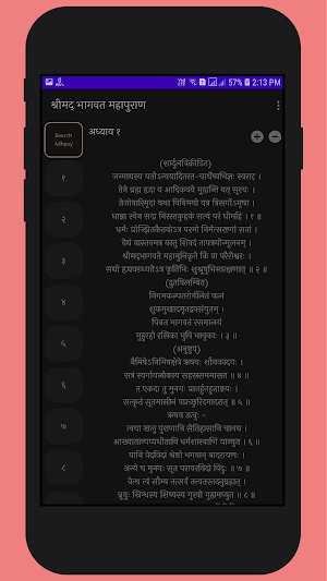 Bhagwat Mahapuran Screenshot 2