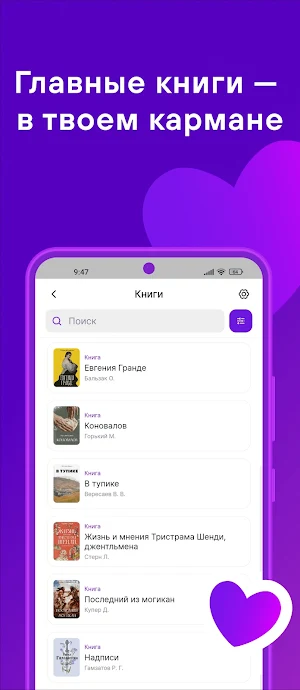 Свет. Книги и аудиокниги Screenshot 0
