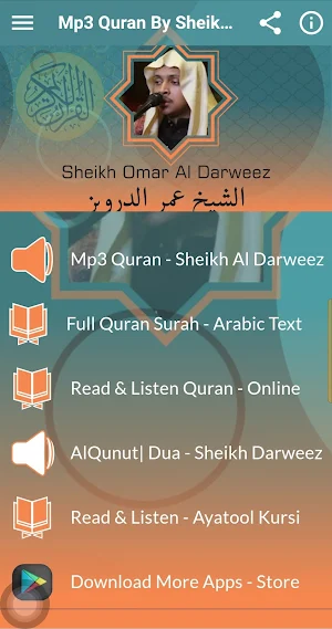 Omar Al Darweez Mp3 Quran Screenshot 0