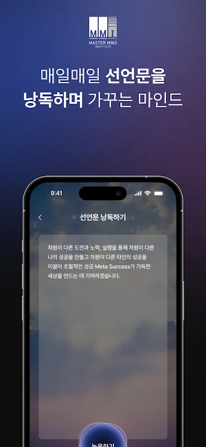 액션 마스터마인드 Screenshot 2