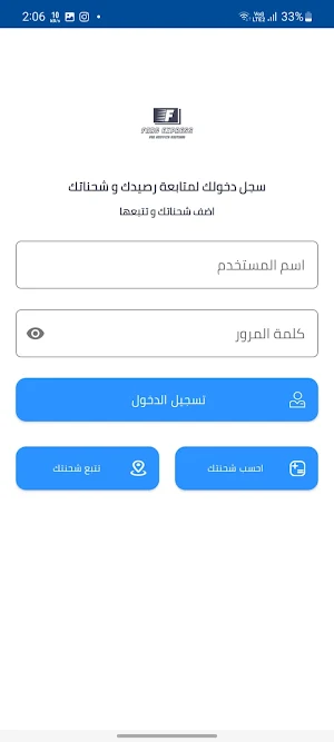 Farg Express Screenshot 3