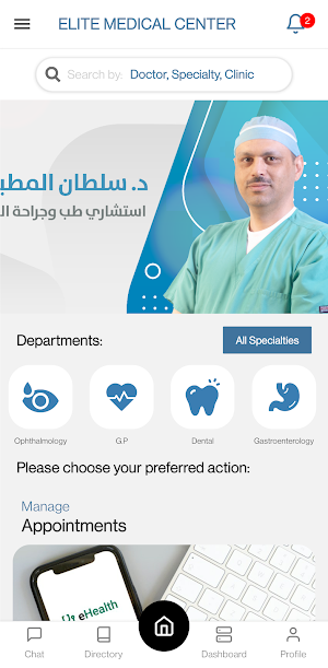 Elite Medical Center Screenshot 2