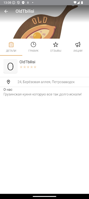Old Tbilisi Screenshot 3