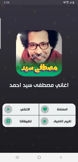 جميع اغاني مصطفى سيد احمد Screenshot 0