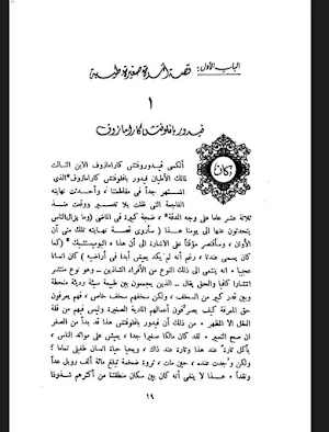 الإخوة كارامازوف لدوستويفسكي Screenshot 2