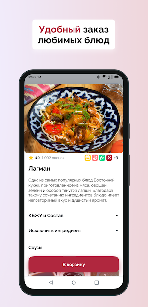 Дастархан Screenshot 0