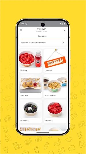 Пельмень Хаус Screenshot 2