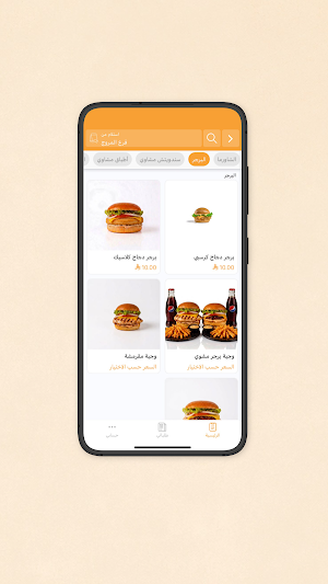 مطعم طلو - TLoo Restaurant Screenshot 1