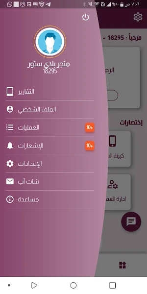 الزعيم فون Screenshot 1