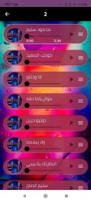 أغاني محمود سليم بدون نت 2024 Screenshot 2
