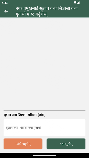 Bheriganga Ekikrit App Screenshot 3