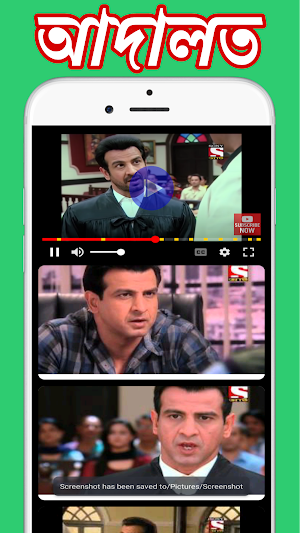 Adaalat Kolkata Sirial-আদালত Screenshot 2