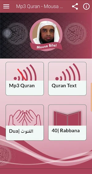 Full Quran Karim - Mousa Bilal Screenshot 0